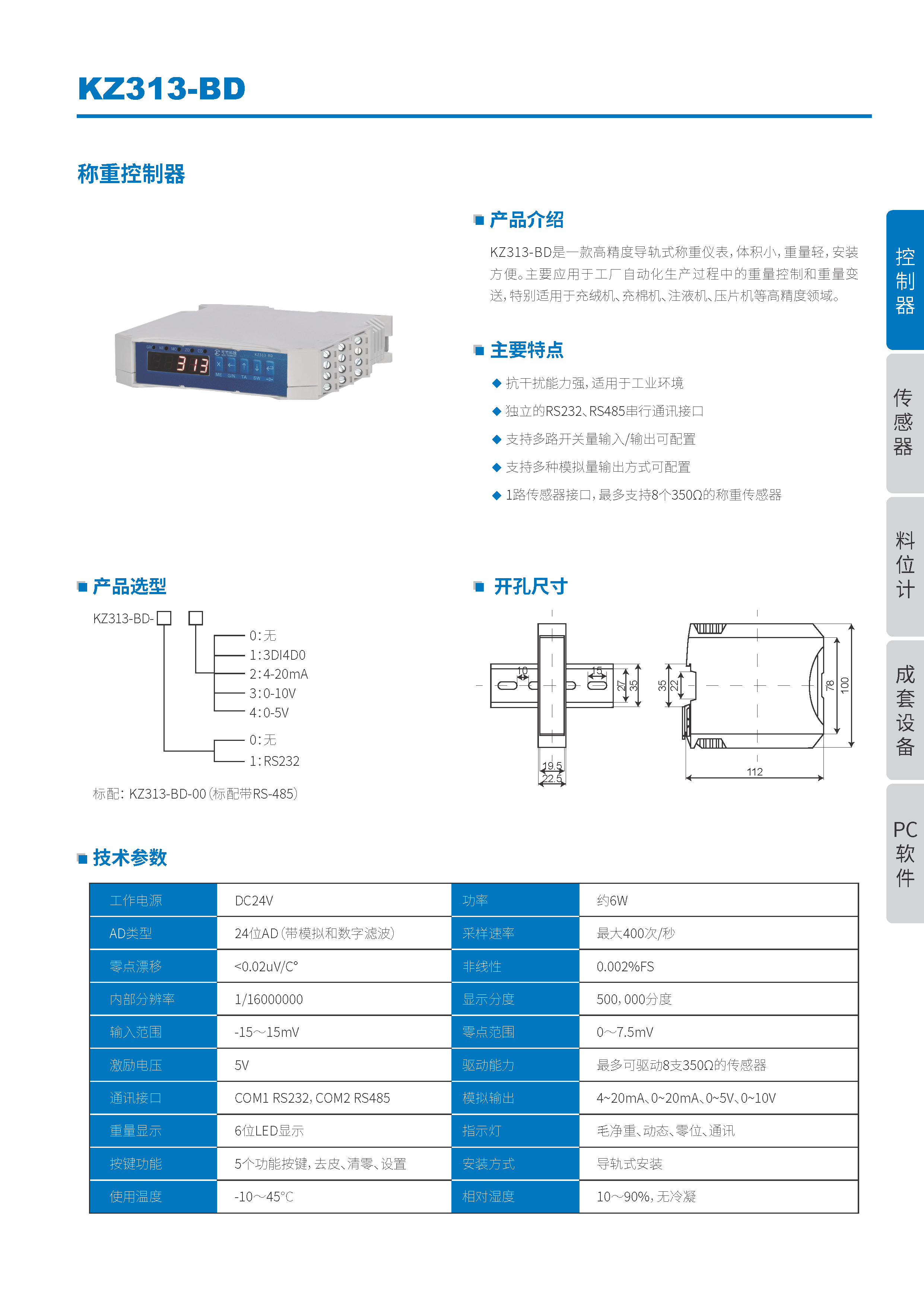 KZ313-BD